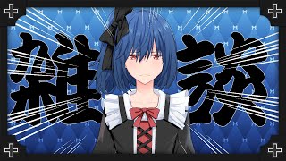 【#雑談】帰省してました！ただいま！！！！！！【#個人Vtuber 】