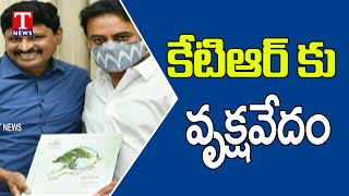 MP Santhosh Kumar Ultimate Gift to Minister ktr | Tnews Telugu