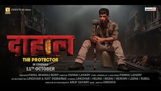 DAHAL - The Protector (Official Trailer) I Pankaj Lahary I Lingshar, Helina \u0026 Bigrai I Leher Films I