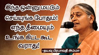 If you just do this, none of the negative things will come near you | Best Speech | Must Watch