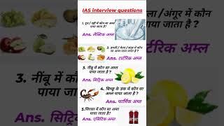 ALL QUESTION MOST IMPORTANT QUESTION#AND ANSWERS UPSE NDA CDS #question #indian #ssc #ias #gk..