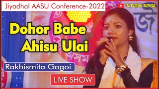 Dohor Babe Moi Ahisu Ulai ||Rakhismita Gogoi || Live Show at AASU Conference at Jiyadhal Panchali