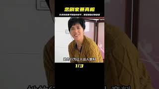 丈夫車禍去世，妻子帶倆娃嫁給小叔子，媒婆居然還是自己的婆婆 #纪录片 #x調查 #紀錄片 #抗日 #纪录片解说