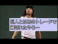 澤村はロッテと巨人どっちを選ぶと思う？それともアメリカ残留か【なんj反応】【巨人、ジャイアンツ】【ロッテ】