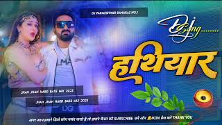 Hathiyaar New Bhojapuri #हथियार Dj Remix Hard Bass #Pawan Singh 2023 Trending  Dj Parmeshwar Banaras