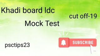 Mock Test-Khadi board ldc/ldc2024 /10thlevelpsc