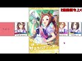 【ウマ娘2】無料10連ガチャの小技 次のサポカ予想 etc ナリタトップロード 無料60連 ssr出ましたか？【のっちんtv ウマ娘プリティーダービー サポートカード キタサン うまむすめ】