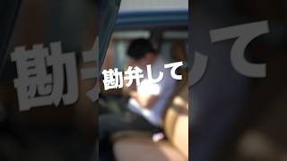 【車好きあるある】同乗者にされてイヤな事5選#shorts #車