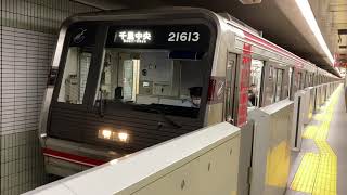 Osaka Metro御堂筋線21系13編成発車シーン