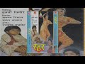 Mero Geet - Rahar (1996) Nepali Movie Song