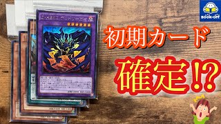 【遊戯王】特典系に初期系⁉︎ブックオフ200円オリパが最高！