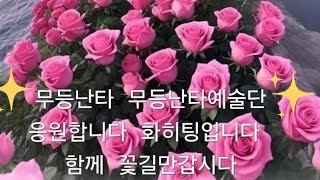 무등난타♡추석특집초대석♡무등난타예술단♡특별출연♡임우성무등난타후원회장님♡허현희MC진행