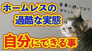 「あの空腹な人はイエス様」若木臨伝道師のメッセージ（2023年3月5日）