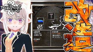 【mabinogi】銘入り武器を改造＆細工⁉おい正気か⁉【にじさんじ / 樋口楓】