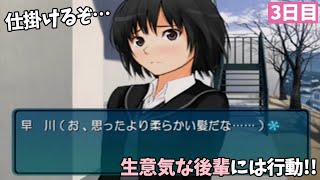 【七咲チャレンジ】恋愛無頓着な後輩の心を動かすには「触る」ことも大事【アマガミ実況3日目】