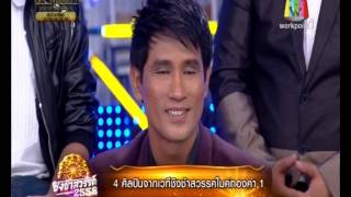 ชิงช้าสวรรค์ปีที่9 ฤดูร้อน EP4 20 มิถุนายน 2558 Part 6/7