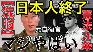 動画配信したら日本政府に怒られた。日本人はもう救えない。【元自衛官告発】自衛隊の現状を素直に話しただけなのに・・・