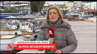 newsIT.gr Μαρτυριες για Ξηρό