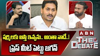 షర్మిలకు ఆస్తి ఇవ్వను.. అంతా నాదే..! ప్రెస్ మీట్ పెట్టు జగన్ | Congress Nagarjuna ABout Jagan Assets