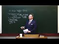 창세기108강 요셉의 떡관원장 꿈 해석 창세기40장14절~23절