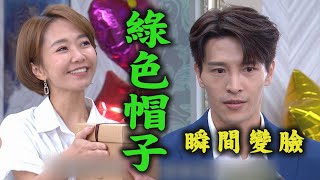 【一家團圓】EP109預告 家玲求救又遭威脅 曹鳳送少強好禮...是綠帽!│Family Reunion