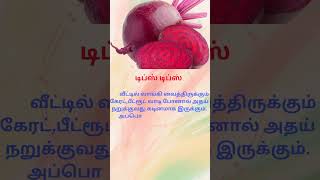 தமிழ் டிப்ப்ஸ் திறமைகளை மேம்படுத்துங்கள்!#tips