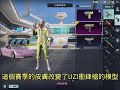 全網首發 pubg mobilem2賽季uzi衝鋒槍皮膚改變了槍模型！？驚😱😱😱