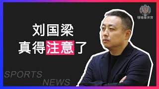 国乒紧急调整参赛名单！乒联给出2人退赛原因，刘国梁真得注意了