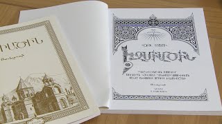 Մայր Աթոռի «Էջմիածին» պաշտոնական ամսագիրը անընդմեջ հրատարակվում է ավելի քան 80 տարի