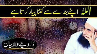 Allah Apnay Banday Say Kitna Pyar Karta Ha | Maulana Tariq Jameel | Divine Soul