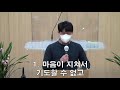 율하소망교회 2022.2.20주일예배 실시간 방송