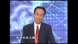 《百家讲坛》 清十二帝疑案 顺治（上）| CCTV百家讲坛官方频道