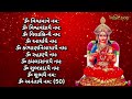 શ્રી અન્નપૂર્ણા 108 નામ annpurna 108 naam annpurna ashtottarashata namavali with lyrics