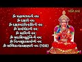 શ્રી અન્નપૂર્ણા 108 નામ annpurna 108 naam annpurna ashtottarashata namavali with lyrics