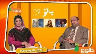 Banu - 01/02/2014 / بانو