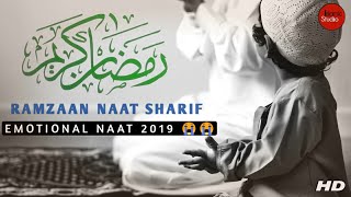 Latest Ramzaan Naat 2019 || Aap jaise hai waisi ata chahiye || Islamic Studio✔️
