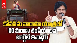 Pawan Kalyan Sensational Comments: మరోసారి సంచలన వ్యాఖ్యలు చేసిన పవన్ కల్యాణ్ | ABP Desam