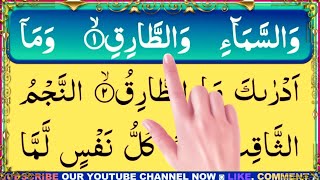 Surah Tariq|| Full HD Arabic Text|| Beautiful  recitation By Hafiz Arif Hussain
