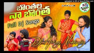 BONTHALLA NA BONTHA DJ SONGS TRENDING FOLK SONG REMIX BY DJ AKSHAY MUDAKPALLY