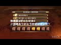 20章3話星3攻略！キングダム乱！最新クエスト