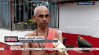 1,200 വർഷത്തെ പാരമ്പര്യമുള്ള തിരുവനന്തപുരം വില്വമംഗലം ശ്രീകൃഷ്ണ ക്ഷേത്രം പുതുക്കി പണിതു | Temple