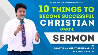 (PART-1) 10 Things to Become Successful Christian || Sermon By Apostle Ankur Yoseph Narula Ji