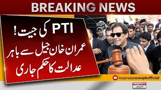 LIVE | PTI Imran Khan | Release From Jail Protest Kadi No 804 | PTI Protest Against Mandate Theft