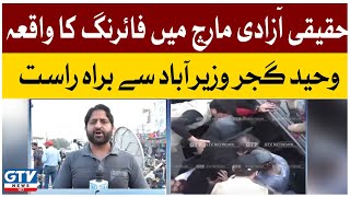Haqeeqi Azadi March | Imran Khan Injured | Attack on Long March | Breaking News | GTV News