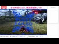 【mhxx】イケボな配信者による参加型