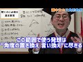 【塾なしで中学受験】灘中合格者の算数授業「三角形の角度」