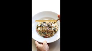 【牡蠣はコレが旨い】牡蠣とほうれん草のクリームパスタの作り方 [パスタレシピはBINANPASTA]