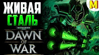 ВОТ КАК НУЖНО ИГРАТЬ ЗА НЕКРОНОВ ! - Warhammer : Dawn of War - Soulstorm