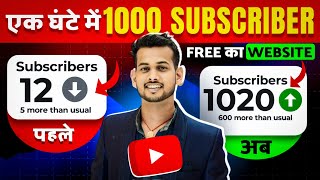 subscriber kaise badhaye | subscribe kaise badhaye | how to increase subscribers on youtube channel