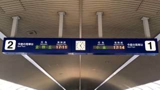 北九州モノレール 平和通駅ホーム 発車案内(LED電光掲示板)